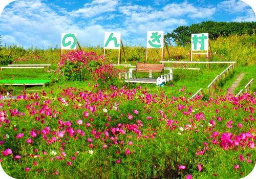 のんき村成り立ち